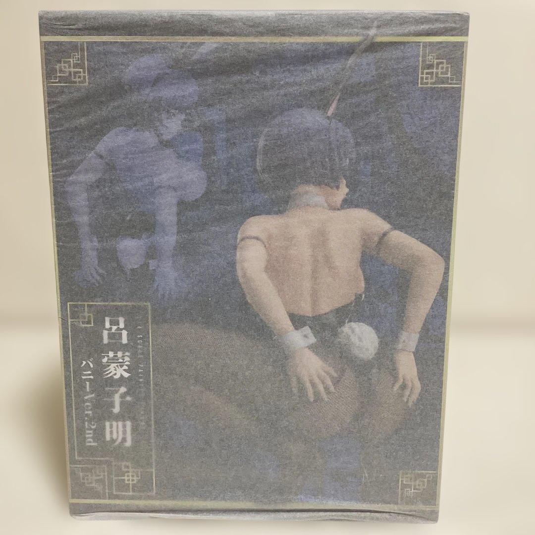 ホ*輩様 新品未開封　真・一気当戦　呂蒙子明　バニーver.2nd