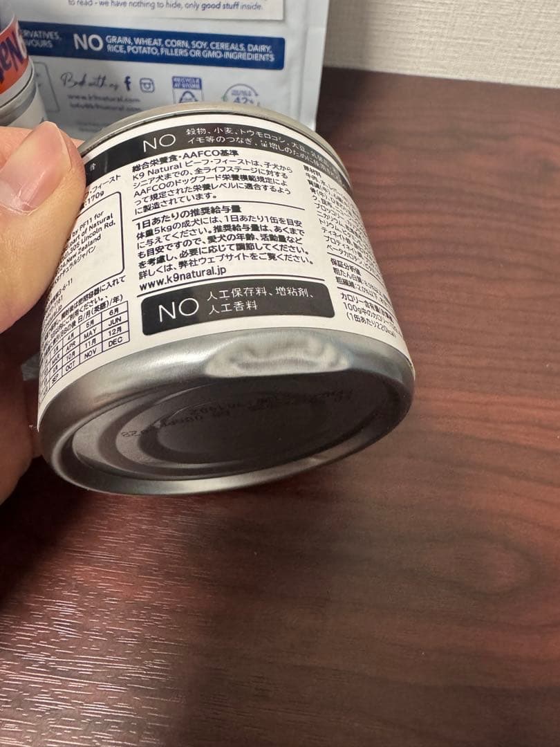 K9ナチュラル　ビーフ　フリーズドライ・ウエットフード