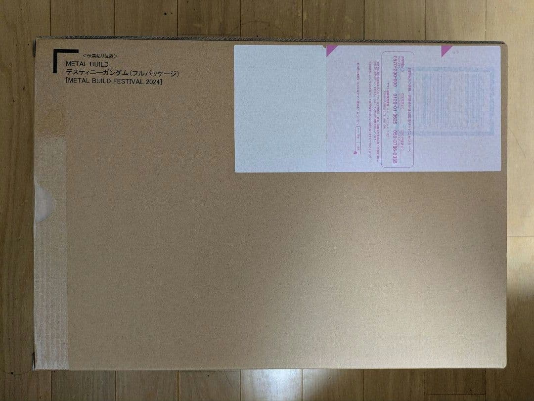 新品未開封品　メタルビルド　デスティニーガンダム　FESTIVAL 2024