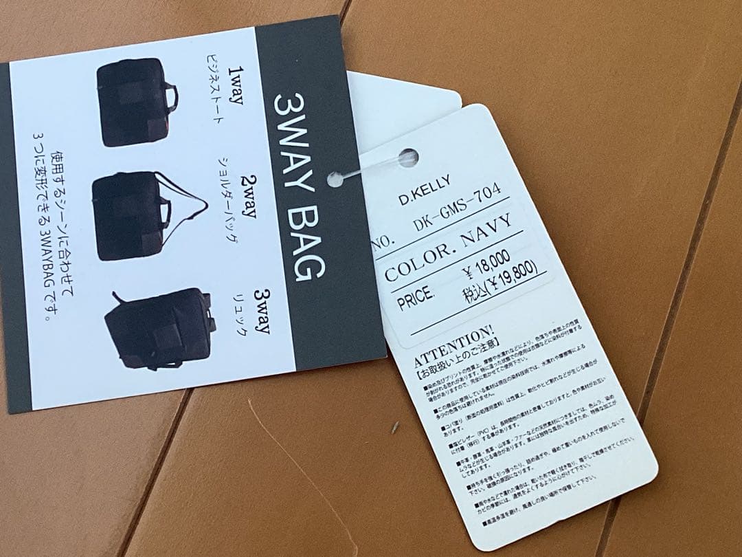 naoyasilvia15 さま　3WAY BAG