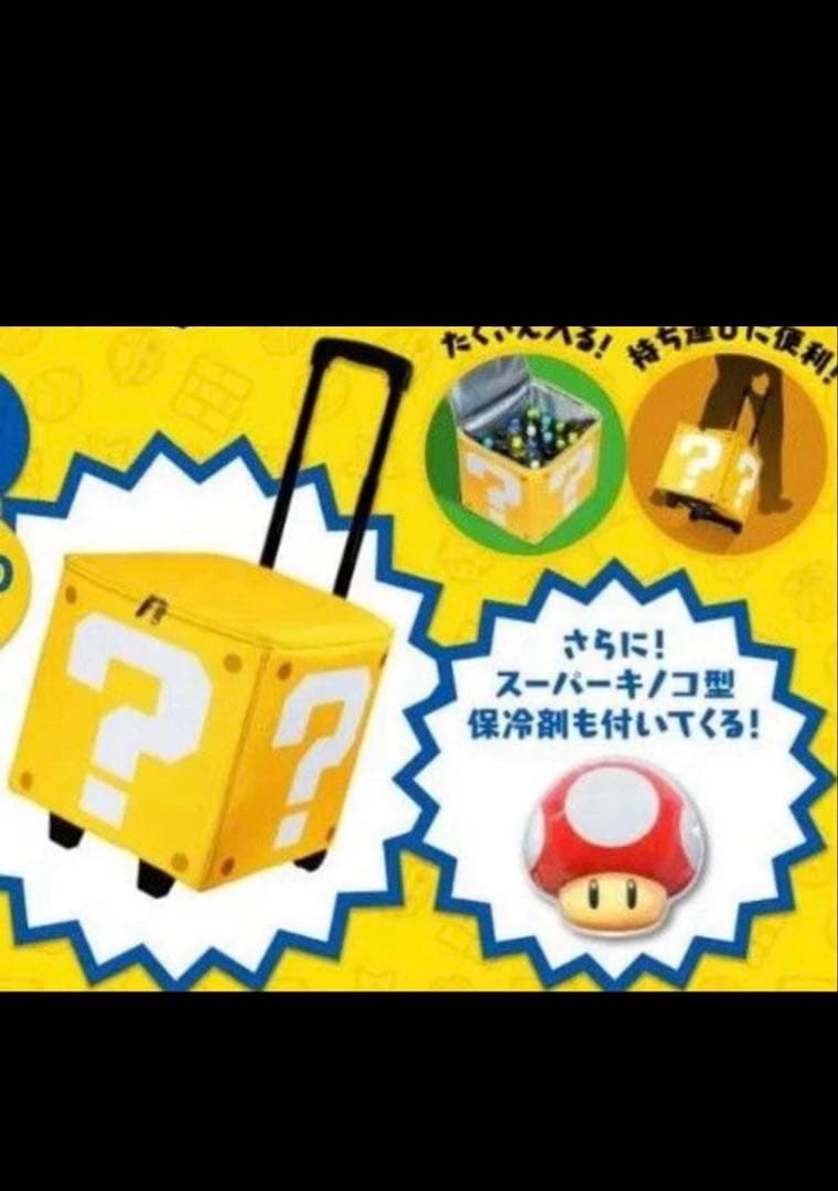 スーパーマリオ　ハテナブロック型　 キャリー付きクーラーバッグ