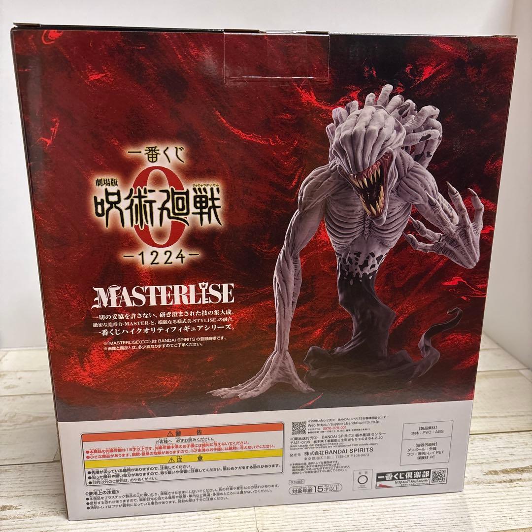 一番くじ　呪術廻戦0　C賞　祈本里香　フィギュア