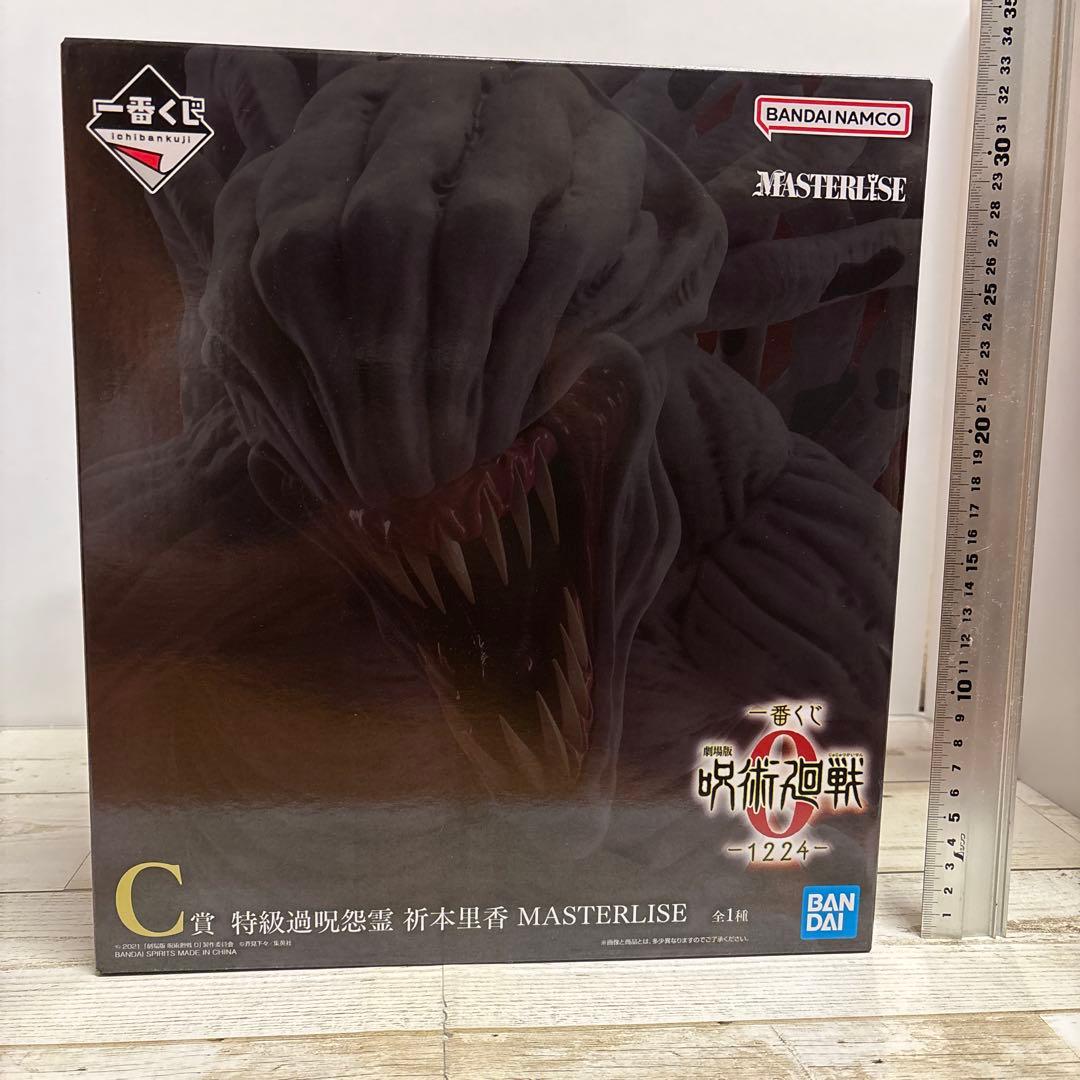 一番くじ　呪術廻戦0　C賞　祈本里香　フィギュア