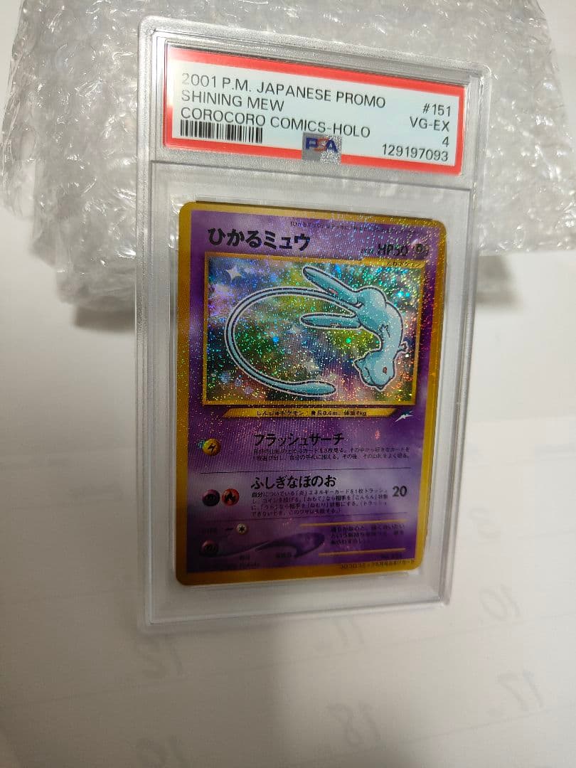 【PSA4】ひかるミュウ 旧裏PROMO ポケモンカード