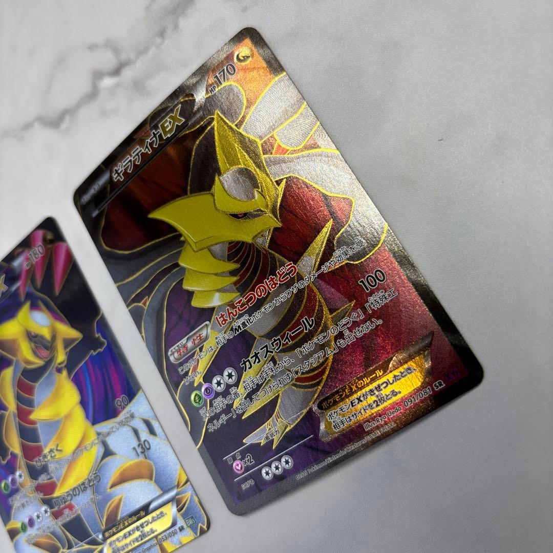 ポケモンカード　ギラティナEX 2枚セット BW・XY