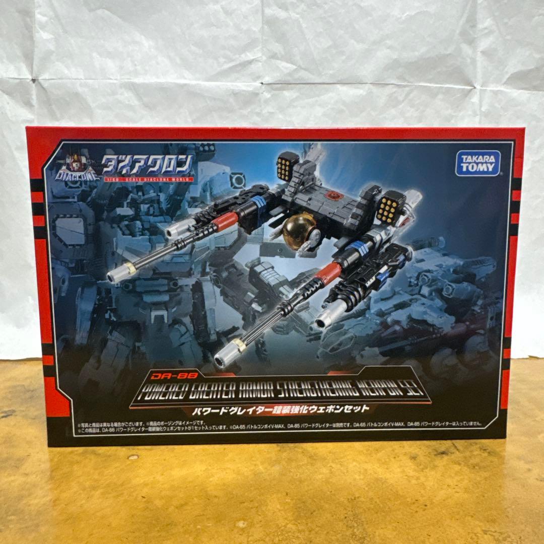 DA-65 85 88 91 バトルコンボイV-MAX コンプ5点　ダイアクロン