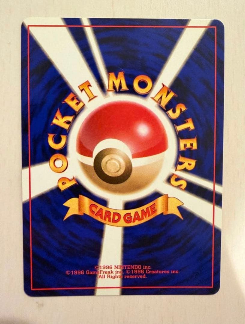 美品 カツラのリザードン 旧裏 ポケカ ポケモンカード