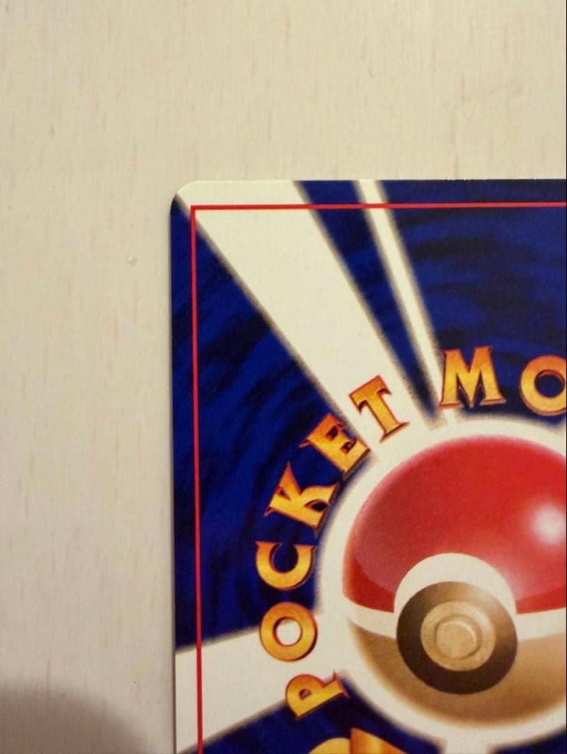 美品 カツラのリザードン 旧裏 ポケカ ポケモンカード