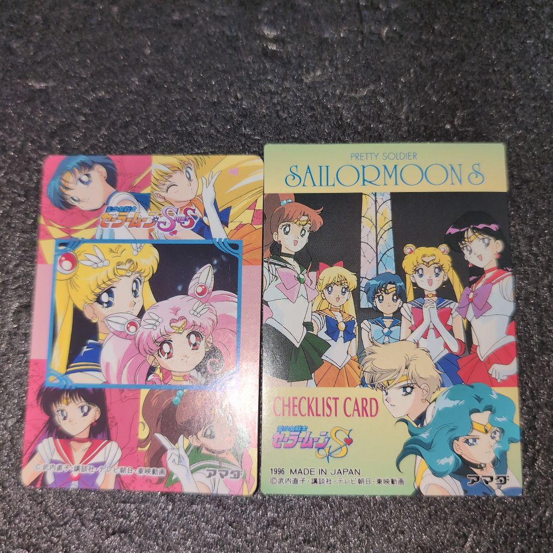 セーラームーン アマダ バンプレカード カード まとめ メルカリ便