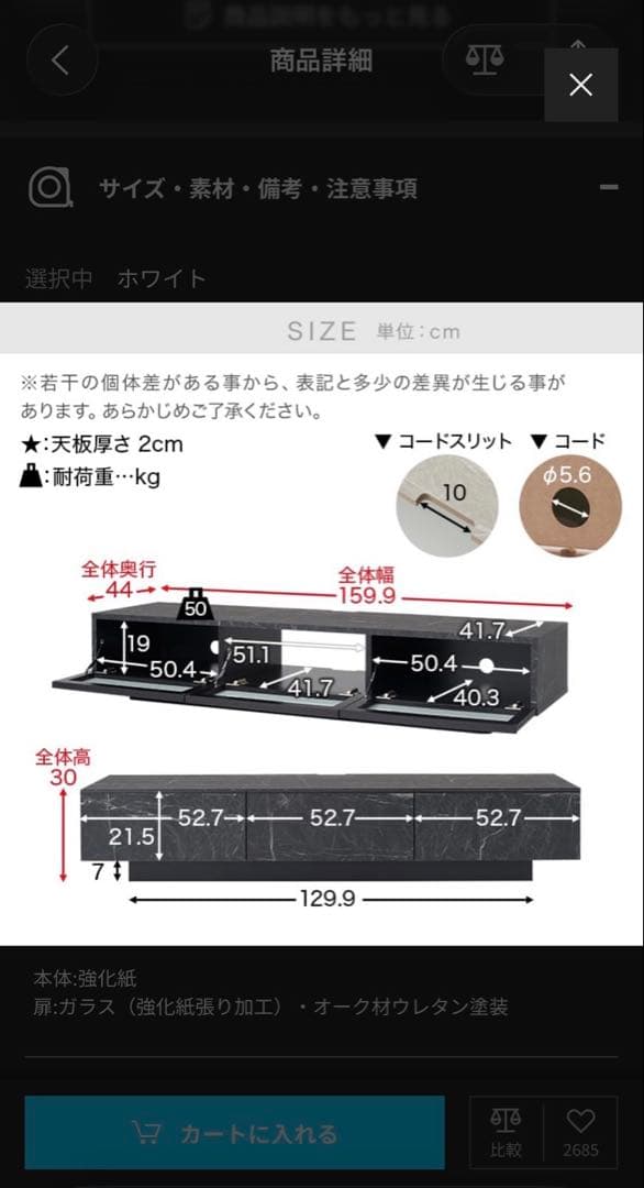 【美品】ロウヤ　テレビ台　テレビボード　ストーン柄　160cm