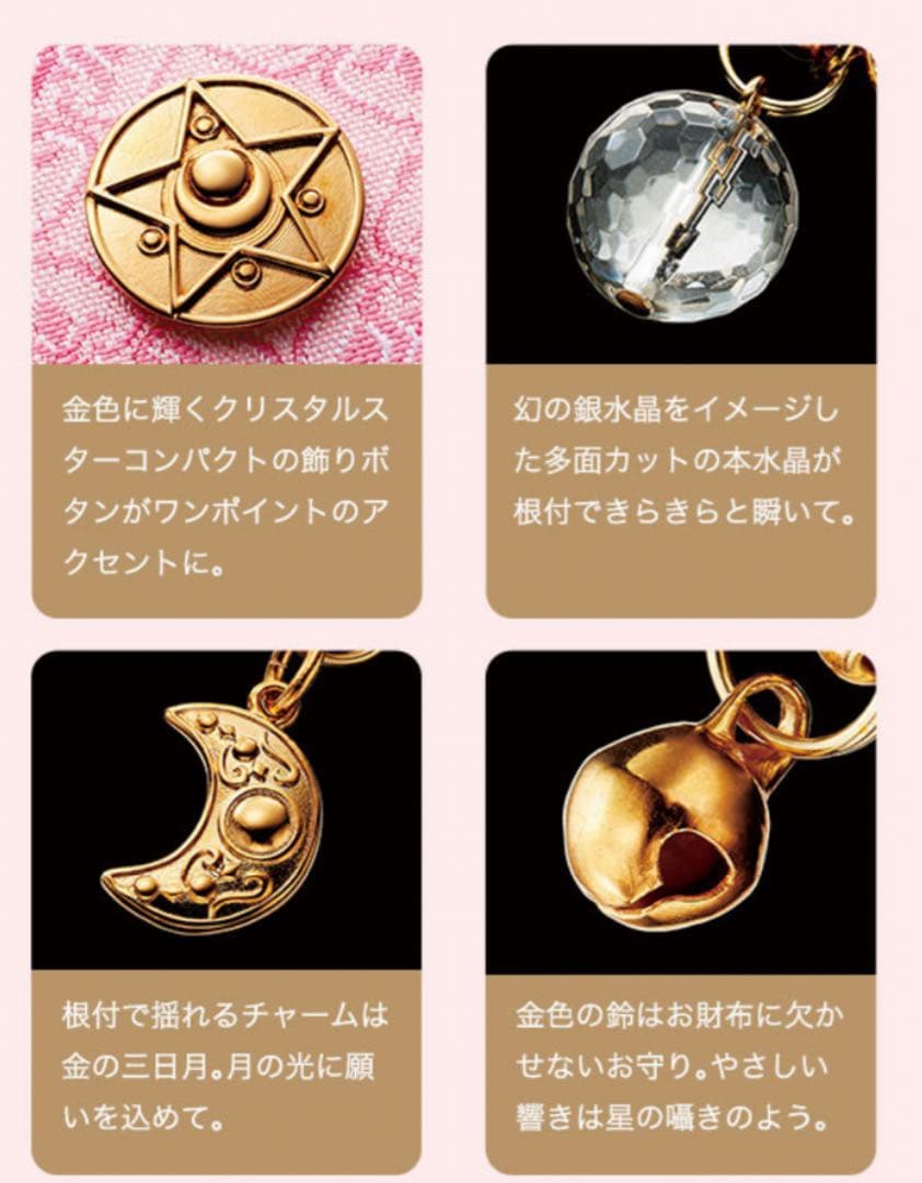 セーラームーン　西陣織　長財布　新品未使用