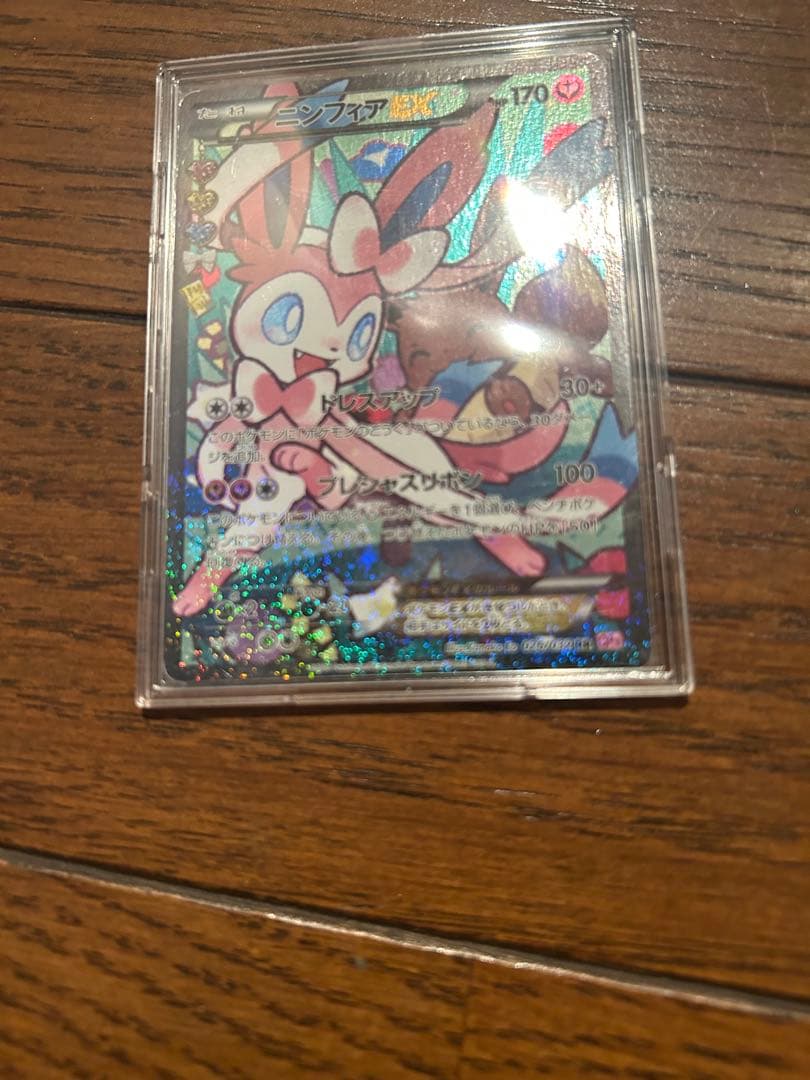 萌*望様 ニンフィアEX RR CP3 ポケキュンコレクション 026/032