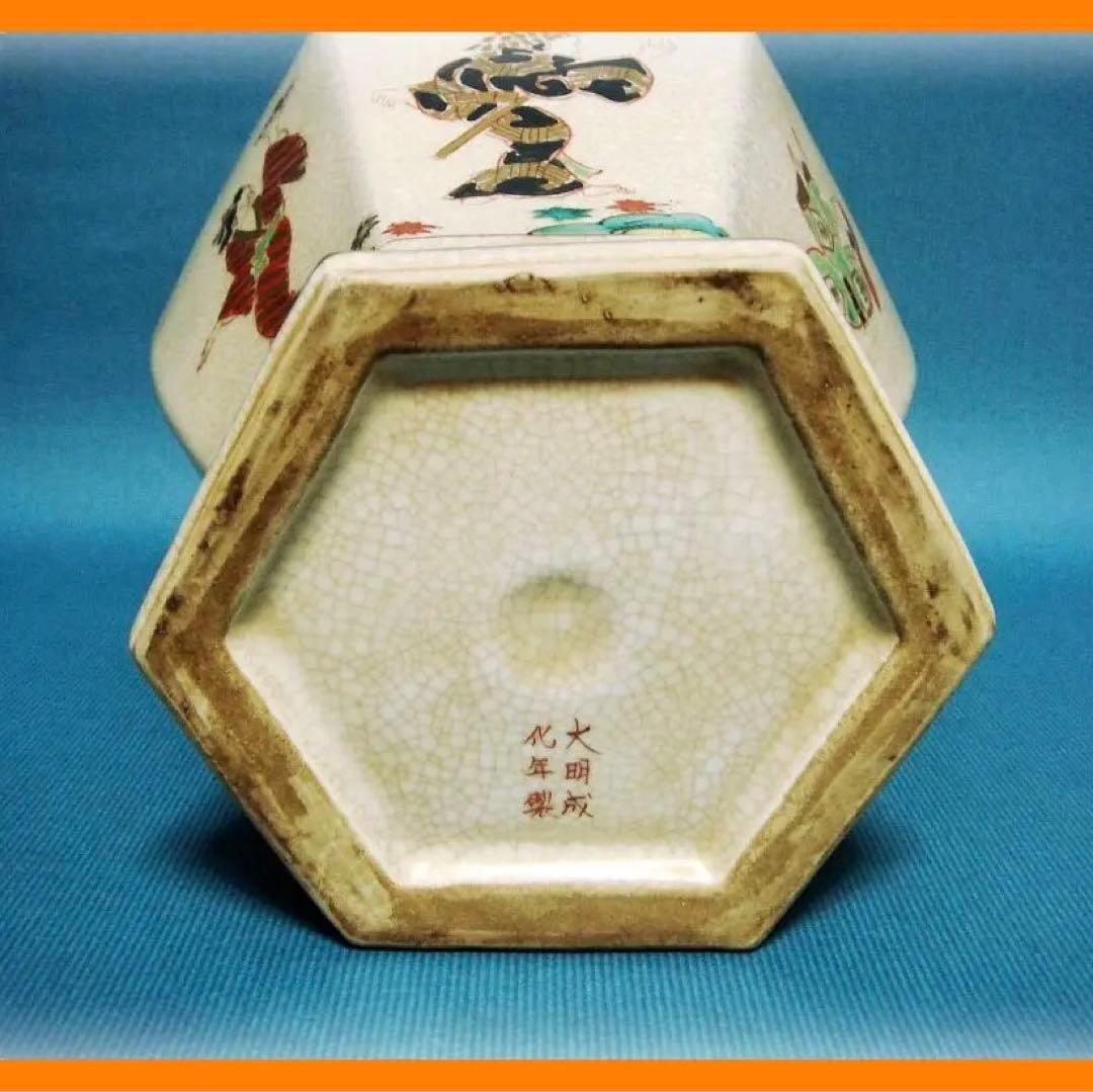 @@416『草花 人物 六角 面取壺』　/骨董品 古美術 古道具 アンティーク