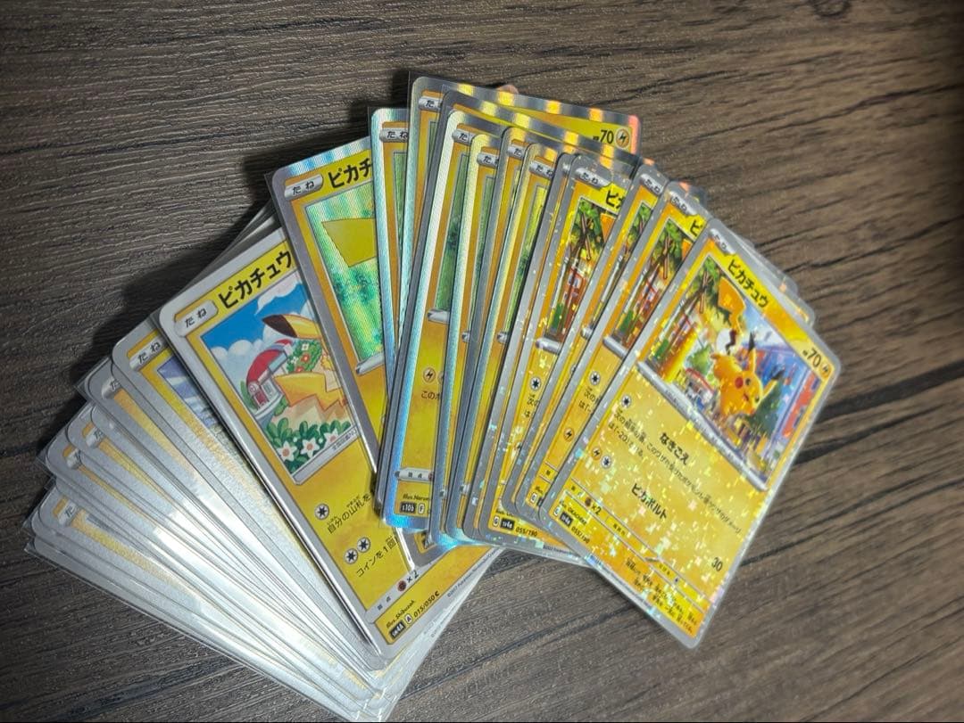 ピカチュウまとめ売り