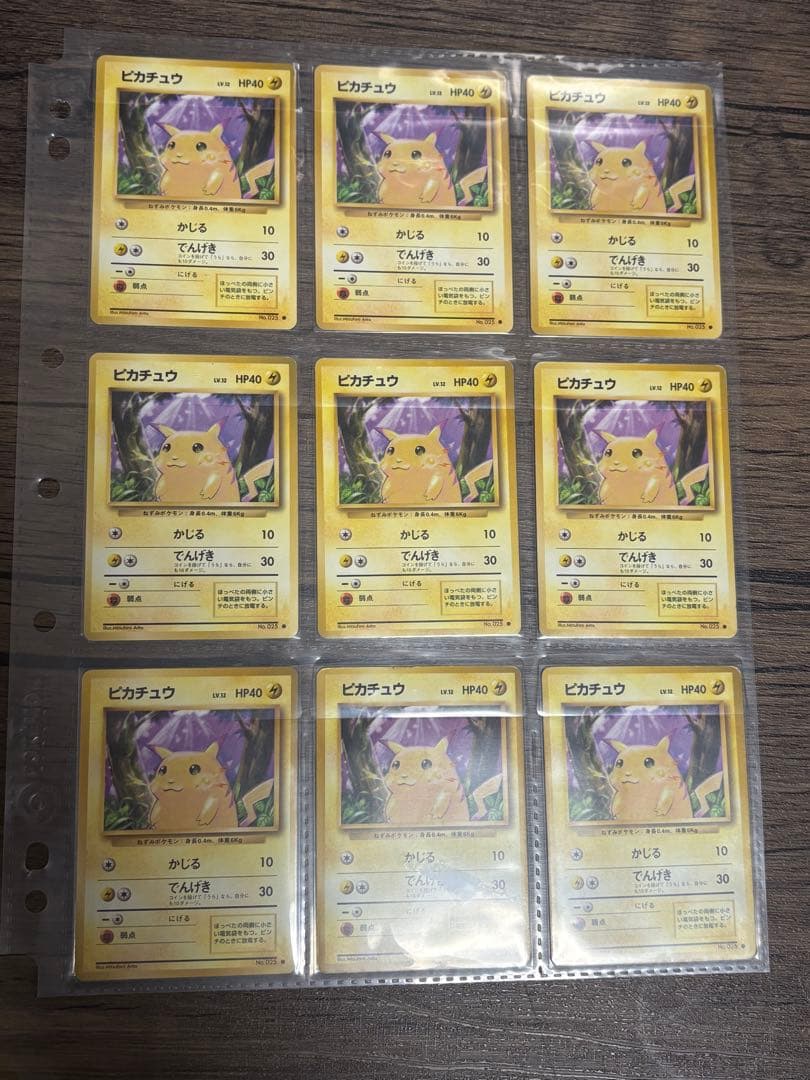 ピカチュウまとめ売り