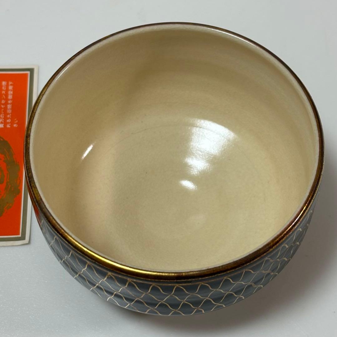 九谷焼　昭月作　金彩　茶碗　茶道具