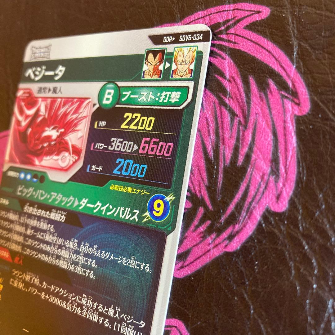 SDV6-034ベジータパラレル‼️