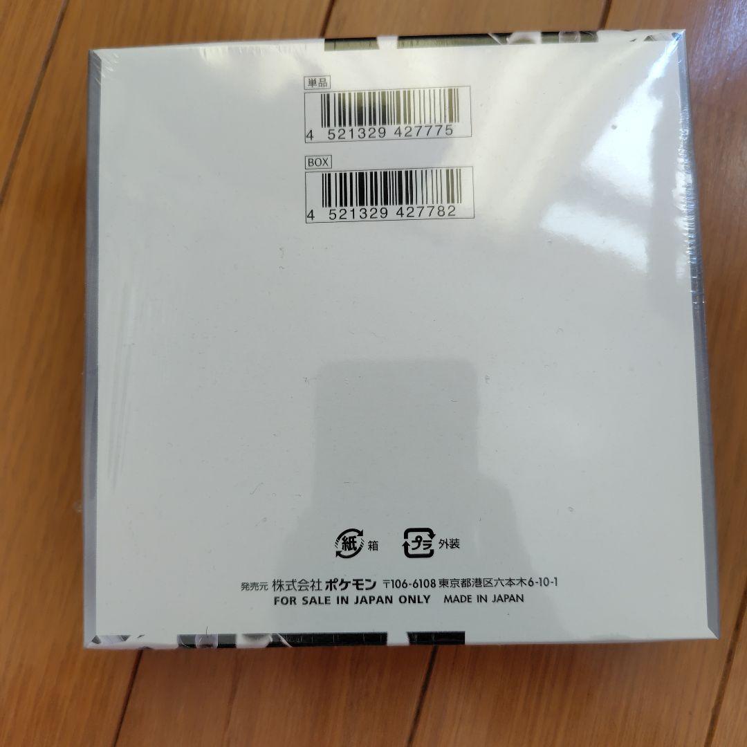 ✴*口様 ポケモンカードゲーム ホワイトフレアシュリンク付き