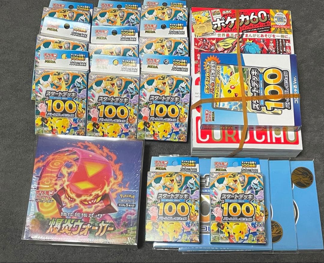 ポケモンカード　スタートデッキ100 新品未開封　爆炎ウォーカー1BOX★