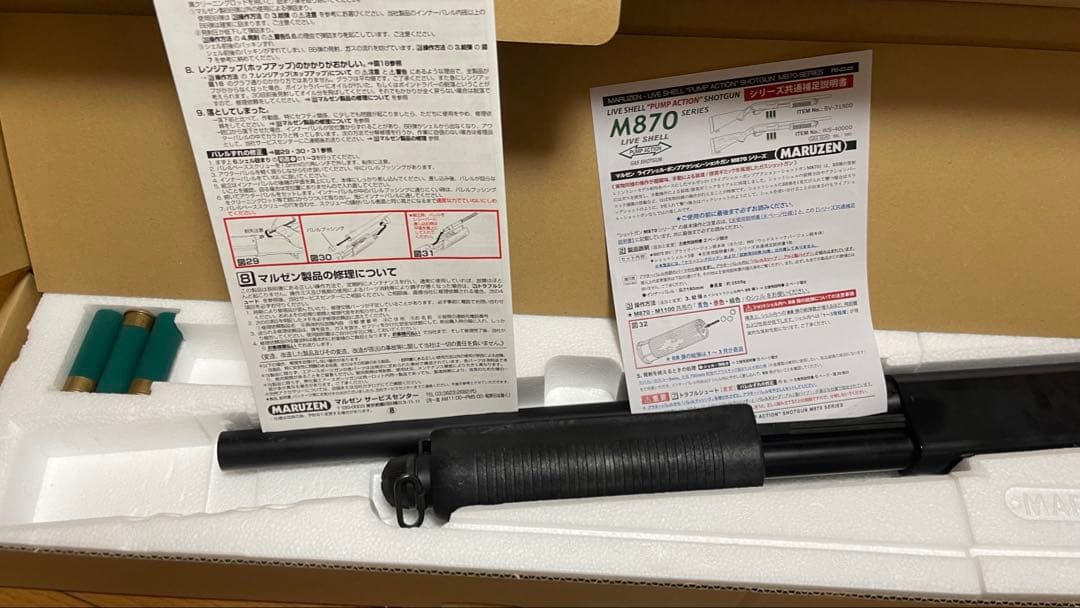マルゼンm870ガスショットガンBKバージョン