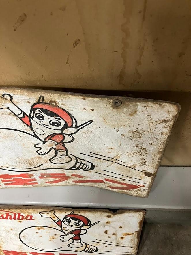 昭和レトロ　東芝ランプ　ホーロー看板　２枚セット　リバーシブル④