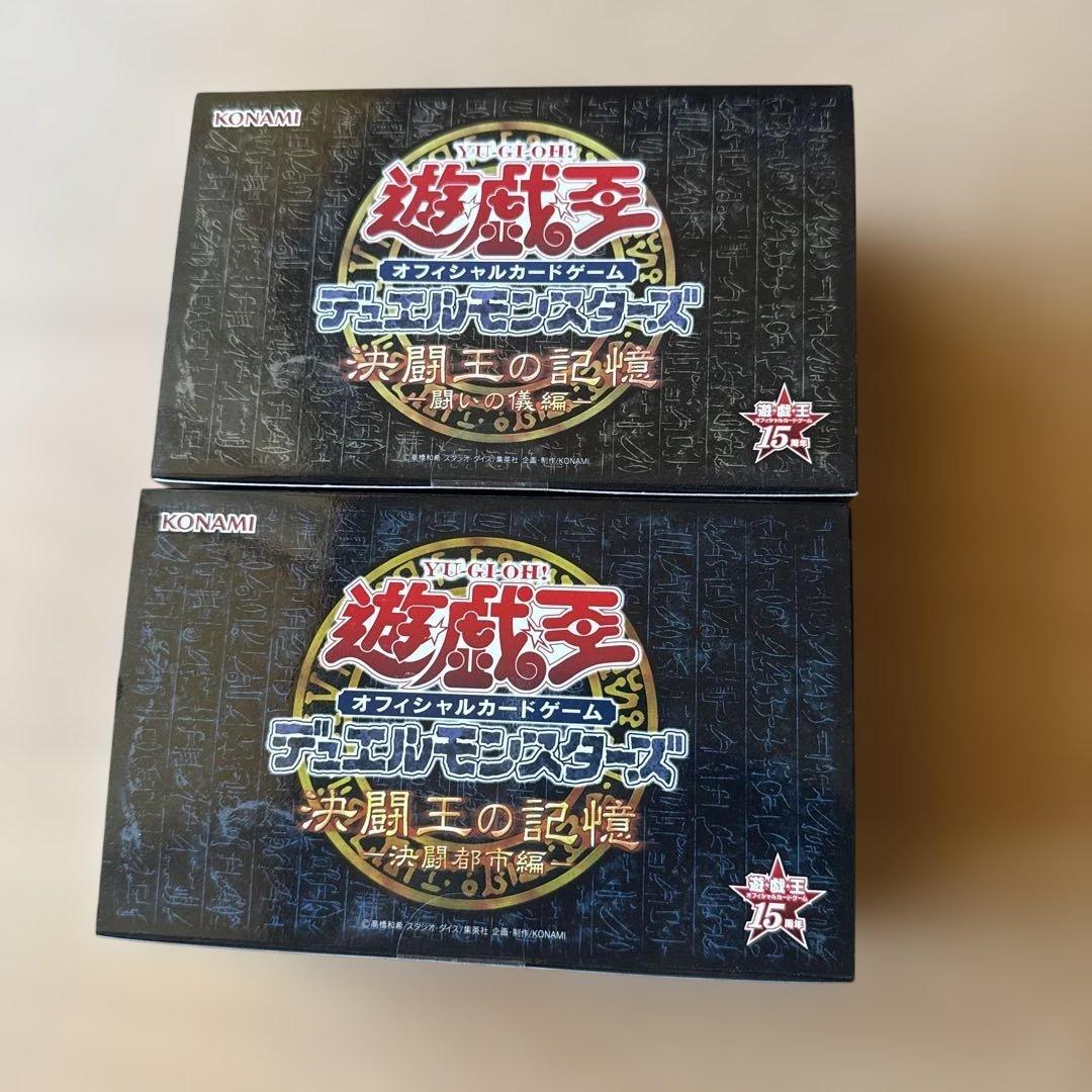 遊戯王 15th 決闘王の記憶 決闘都市編 闘いの儀編　未開封