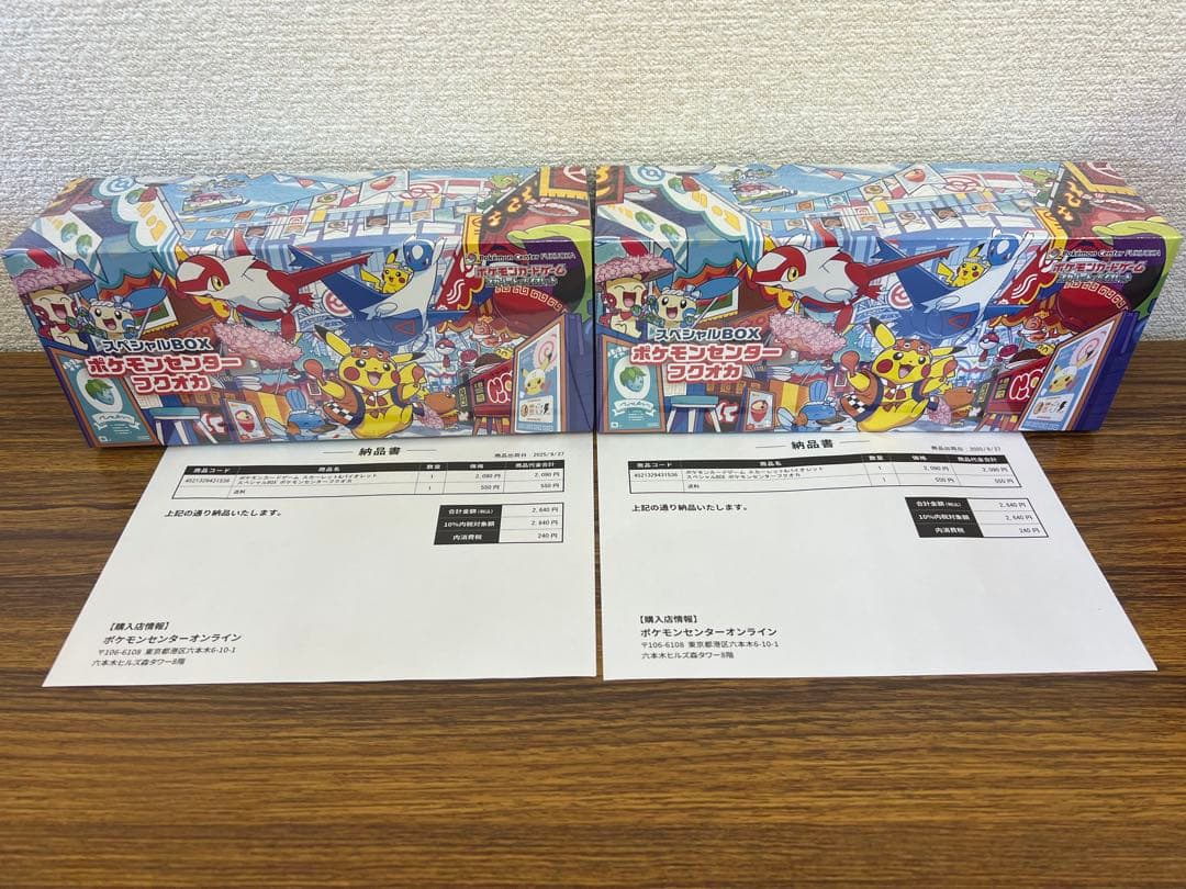 ポケモンセンターフクオカ　スペシャルBOX 2box 新品未開封　ポケセン産