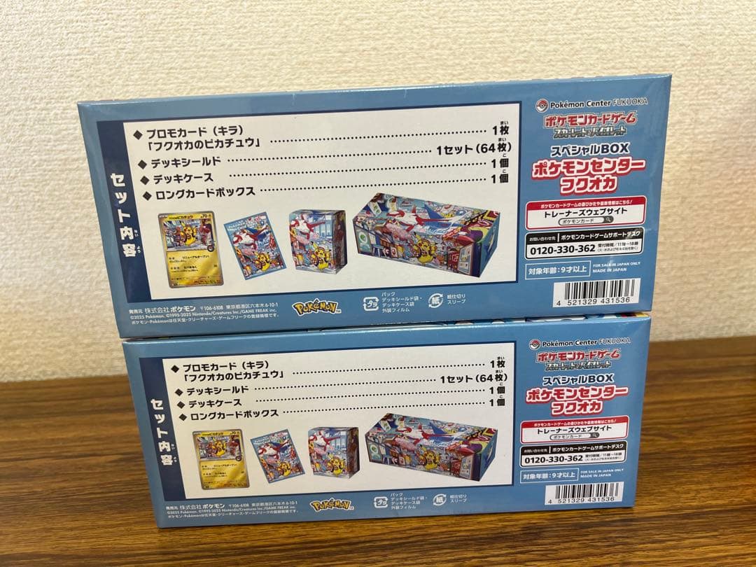 ポケモンセンターフクオカ　スペシャルBOX 2box 新品未開封　ポケセン産