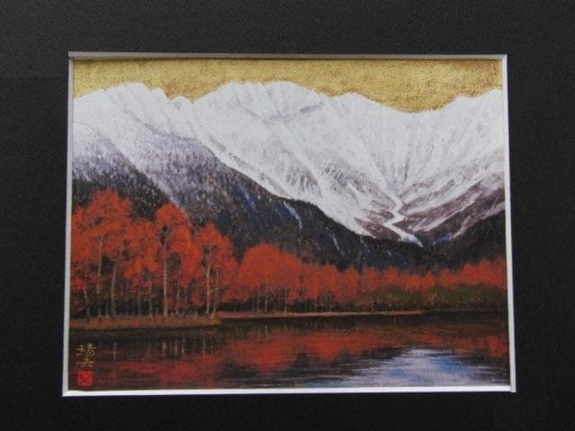 桝田靖夫、【山湖（穂高）】、希少な額装用画集より、新品額装付、状態良好