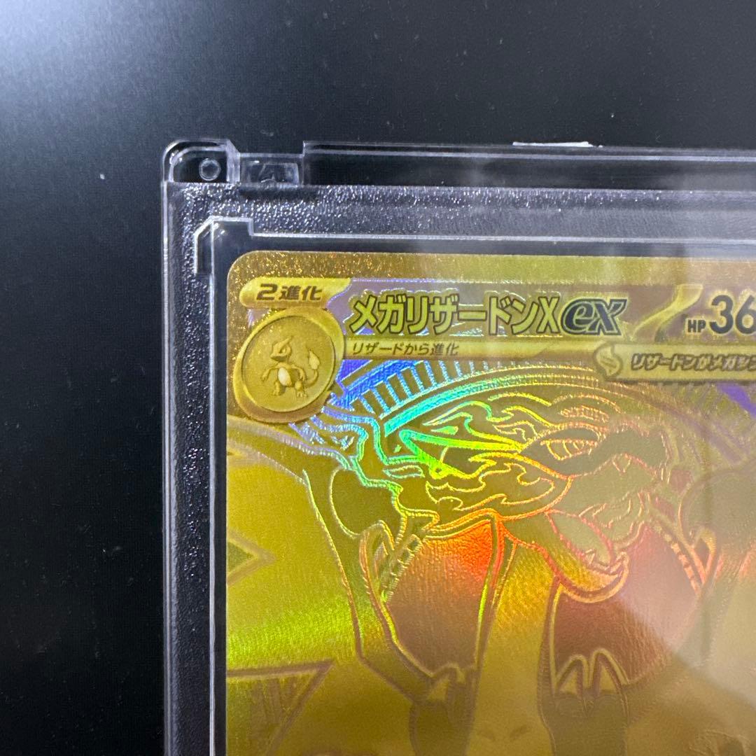 メガリザードンX ex mur