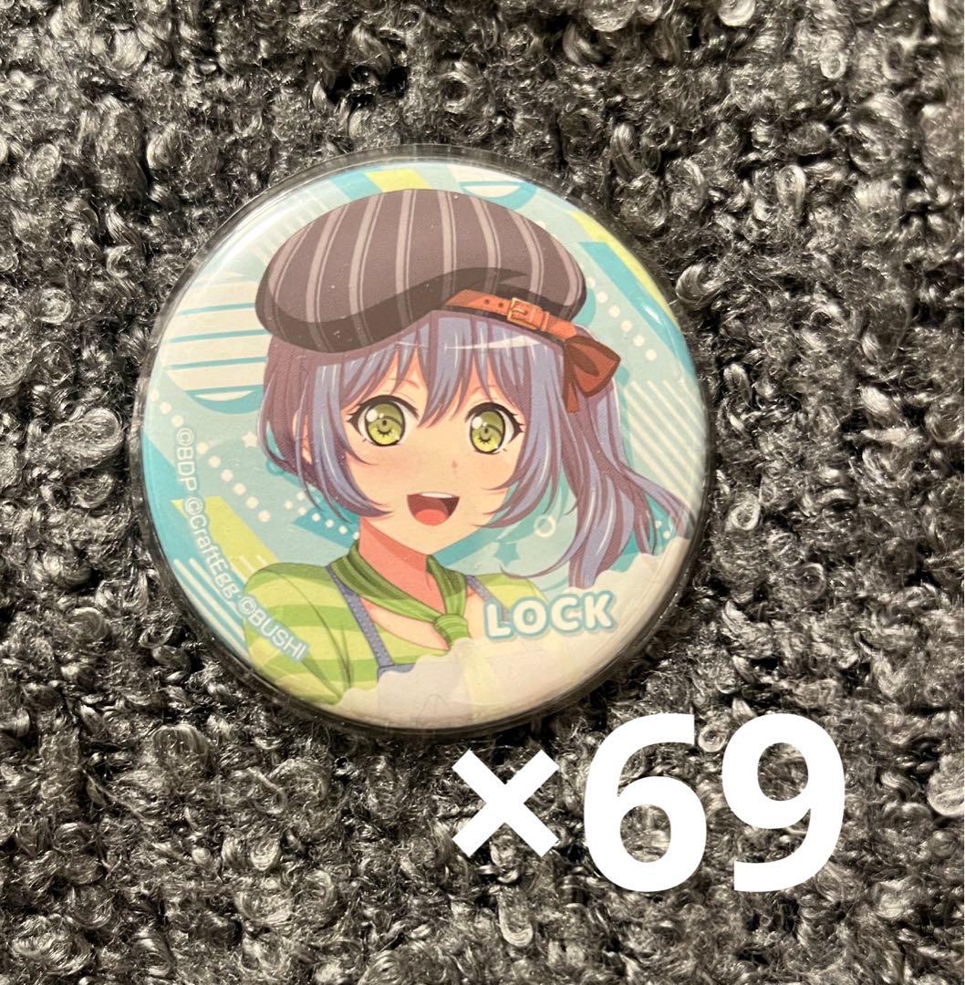 バンドリ ロック 朝日六花 カフェ 等身 缶バッジ 69点セット