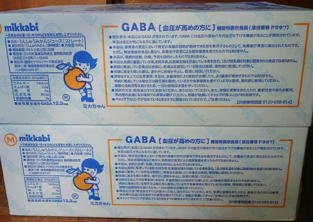 『季節限定』三ヶ日みかん　みかんジュース　あおしま　280g×24本　2箱