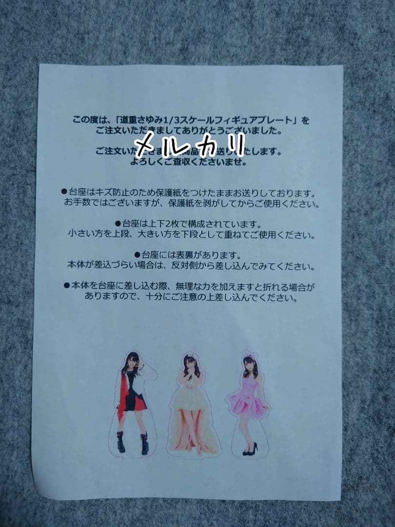 道重さゆみ『 シャバダバドゥ〜 』1/3フィギュアプレート モーニング娘。 公式