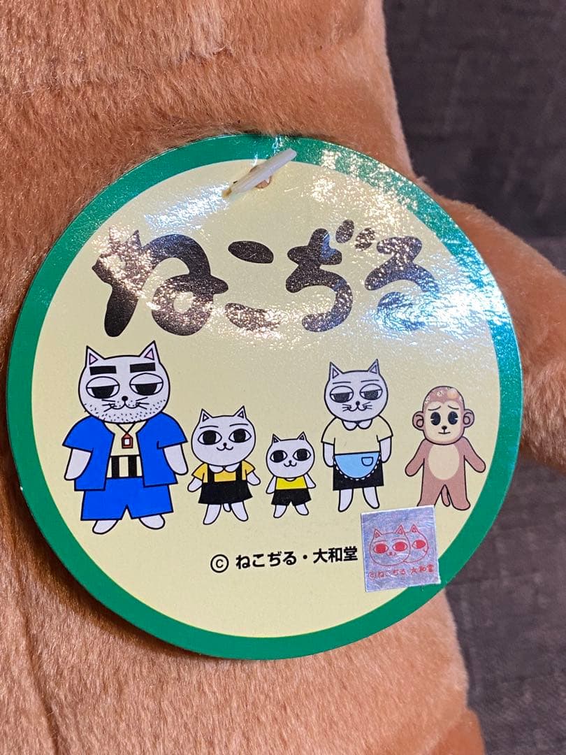 レア! ねこぢる いたきち ぬいぐるみ 平成レトロ 21cm