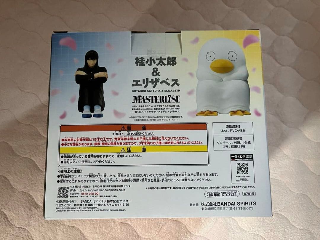 銀魂 3年Z組銀八先生 一番くじ　ラストワン賞　B賞土方十四郎