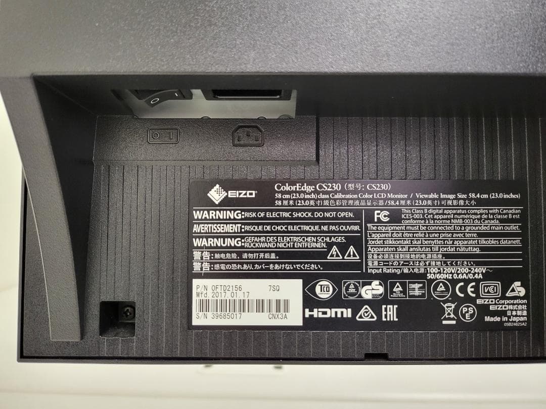 EIZO ColorEdge CS230 23型カラーマネジメント液晶モニター