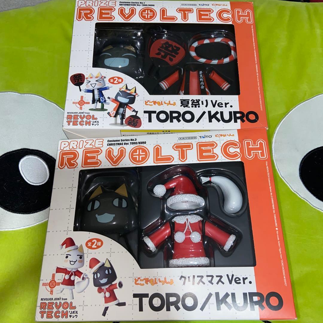 どこでもいっしょ クロ 夏祭りver、クリスマスver