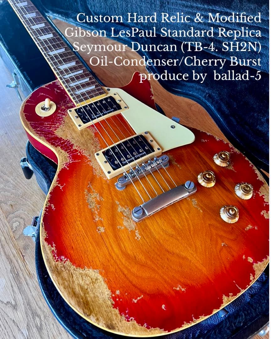 ハードエイジドレスポールスタンダードタイプ/セイモアダンカン×オイルコンデンサー