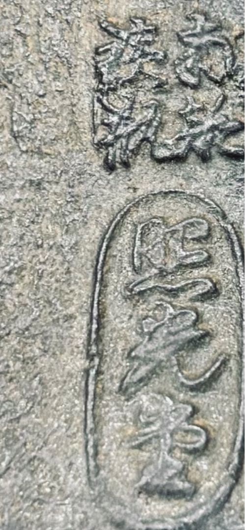 ＡＴー９５ 20万円物 最高品の 南部鉄瓶 鶴亀 メチャ安大安売り