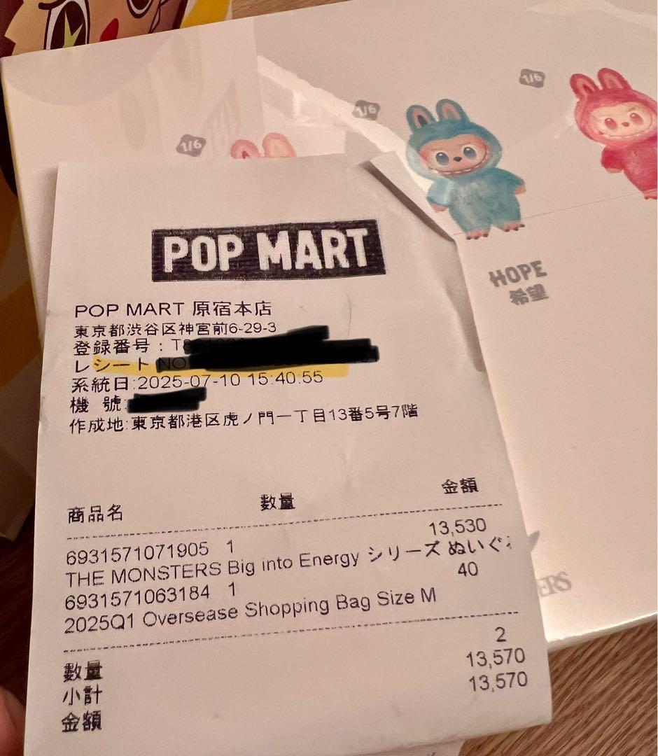 正規品　POP MART Big into Energy ぬいぐるみ
