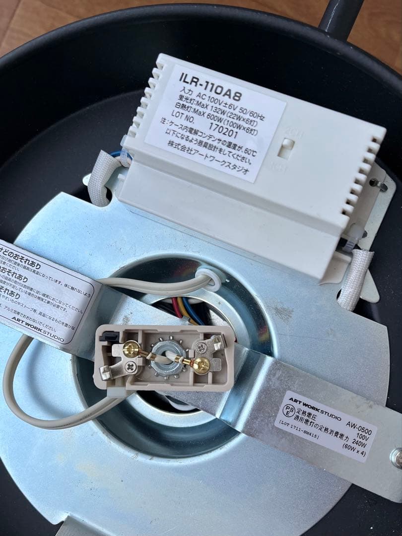 アートワークスタジオ　 ポリゴナル 4灯シーリングライト　AW-0500