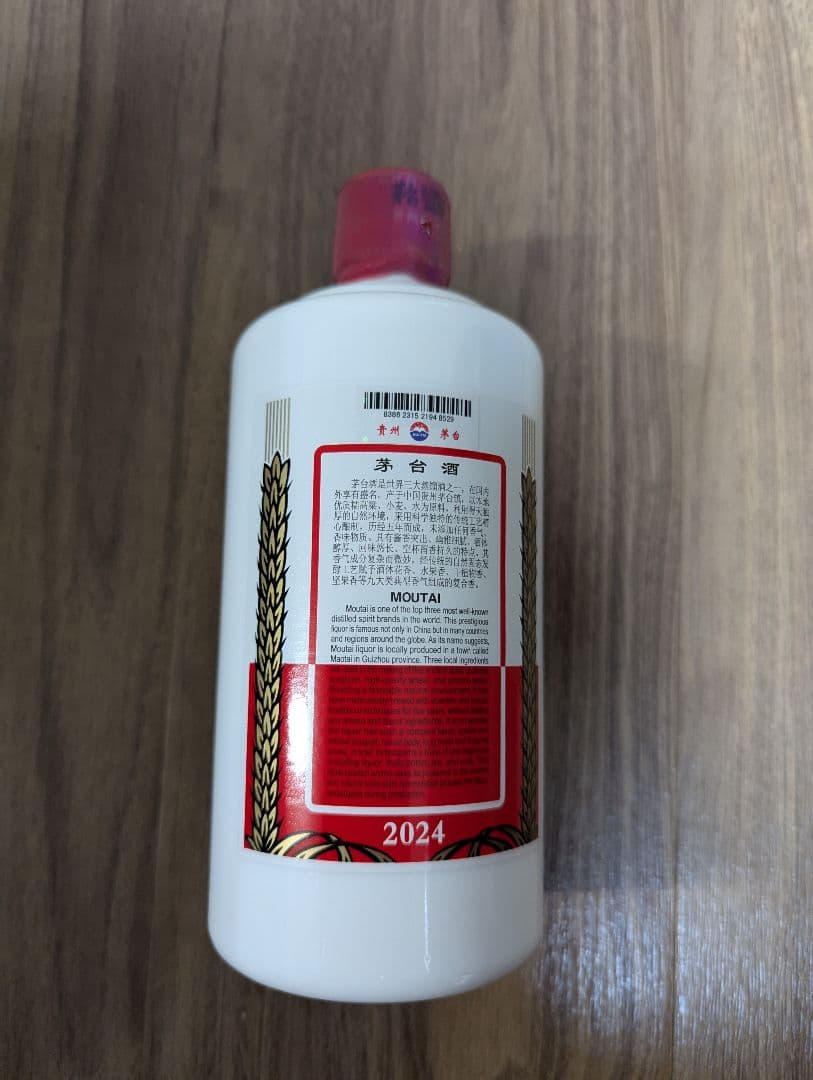 2024年 貴州茅台酒 マオタイ酒 500ml 53% ミニチュアグラス2個付き