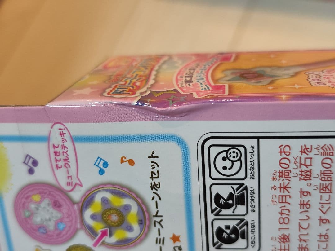 ミュークルドリーミー 4点セット