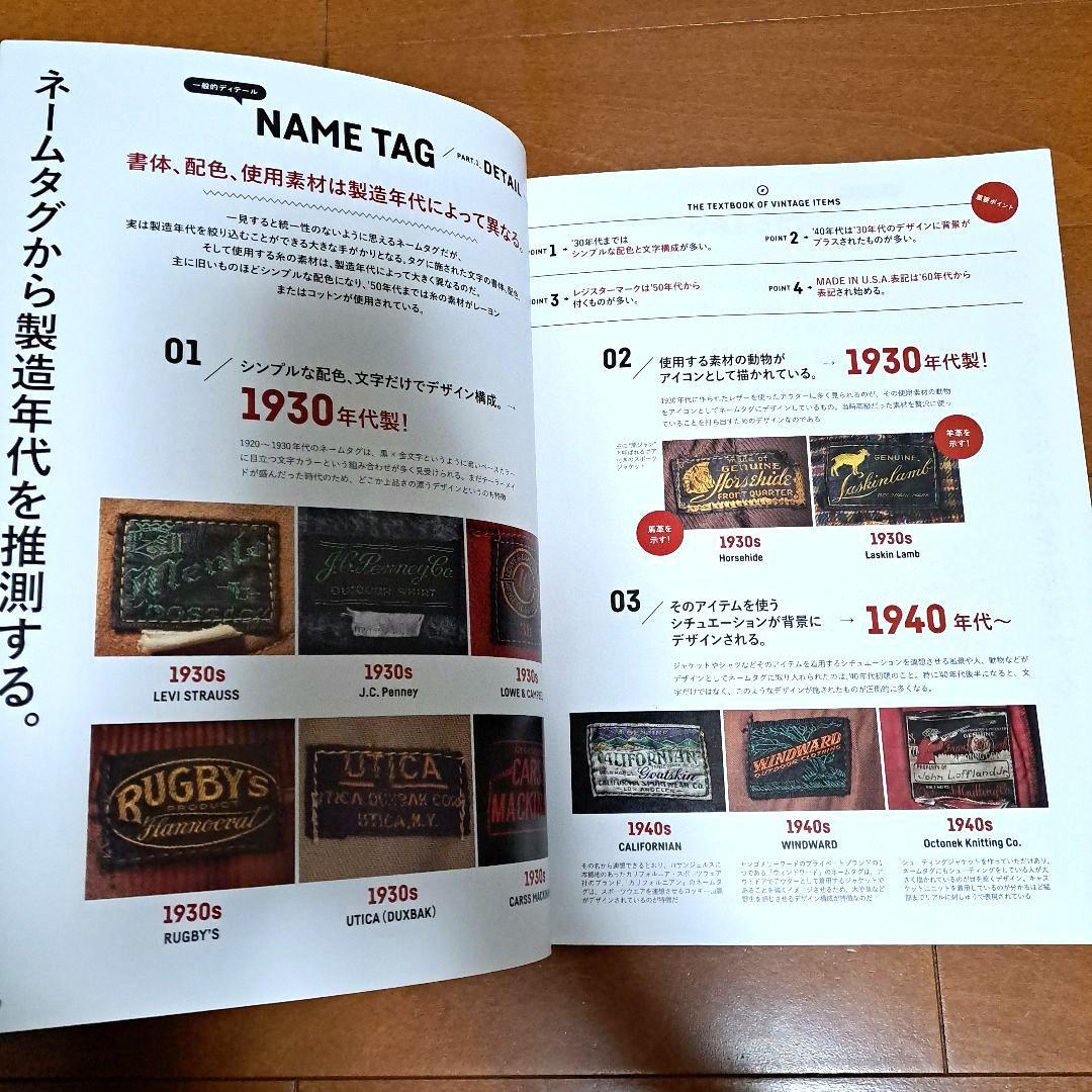 ヴィンテージの教科書完全版　別冊ライトニング