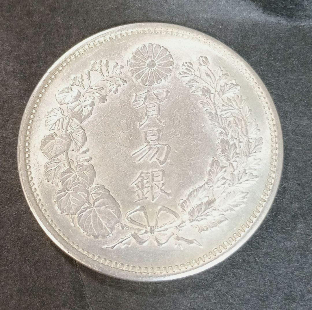 貿易銀明治10年 目方約27.2g 近代古銭