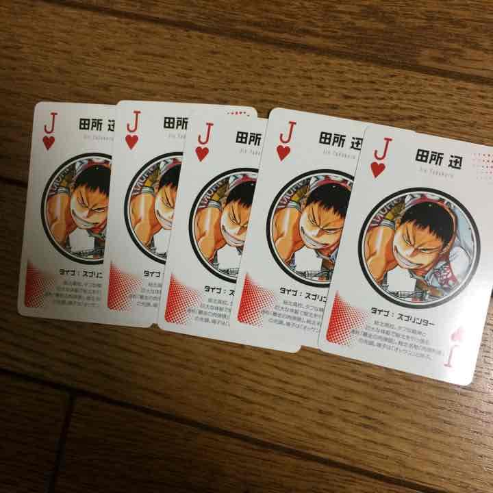 弱虫ペダル 田所 チャンピオン付録 トランプカード