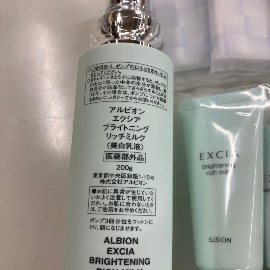 エクシアブライトニングリッチミルク&エクシアブライトニングトライアル