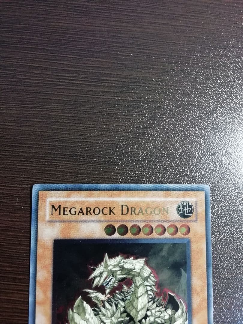 【希少】遊戯王 メガロック・ドラゴン　レリーフ　英語版　1st