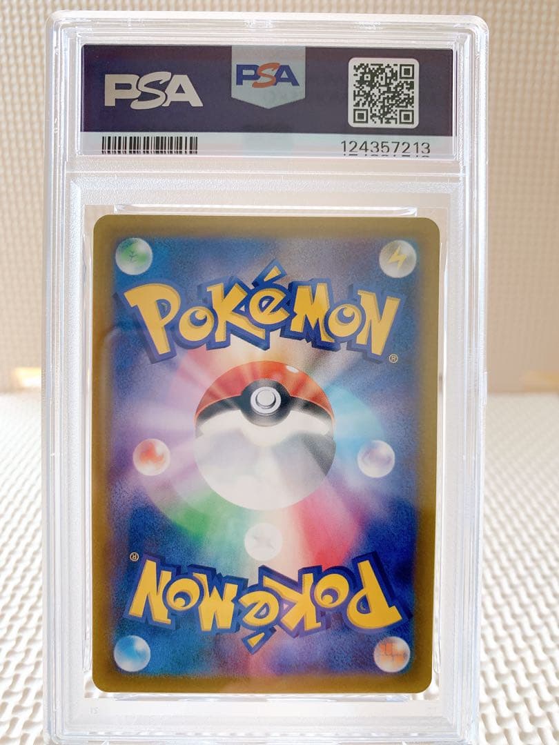 PSA10 連番 マリィのモルペコ ダイゴのダンバル AR