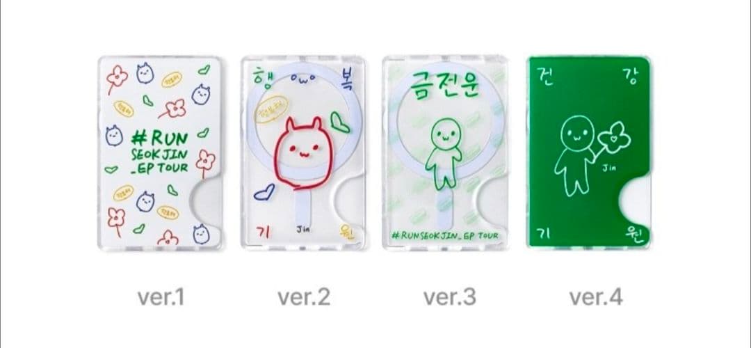 RUN SEOKJIN EP TOUR マグネットカードホルダー